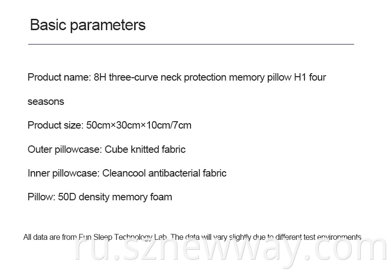 8h H1 Memory Foam Pillow